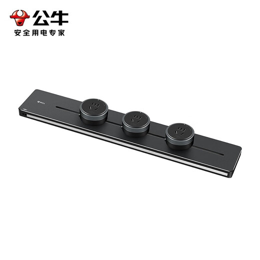 
Bull (BULL) track socket surface-mounted hole-free induction light strip style, removable wall socket wall-mounted plug-in board, black [500mm+3 adapter]