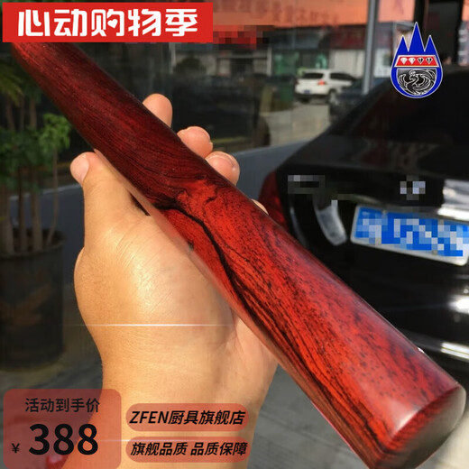 紫景轩红木擀面杖30cm一物一图实木珠子料缅甸酸枝整木料面棍 2694号30cm擀面杖
