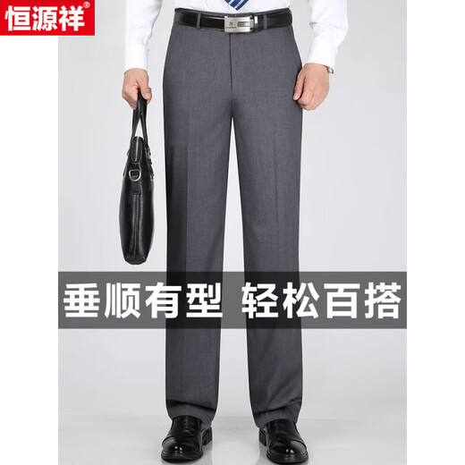 恒源祥高端桑蚕丝西装裤男夏季薄款中老年商务休闲直筒裤免烫男士长裤子 黑色条纹9207【夏季薄l款】 29 【2尺2腰围】