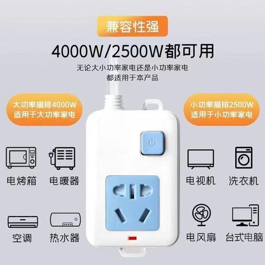 Jingdong Express High-power special plug-in strip 4000W10A/16A home office air conditioning induction cooker socket converter multi-function plug-in wiring board high-power socket without wire 16A/4000W 5-hole with switch