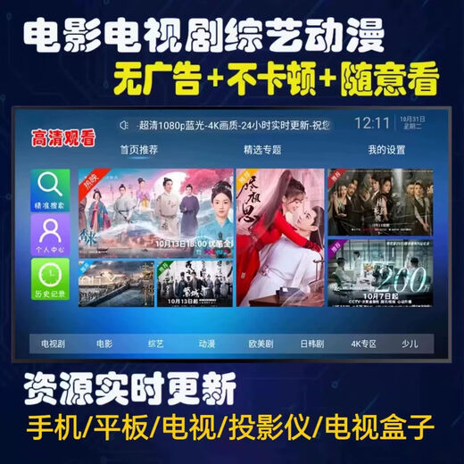 优选新款海思芯机顶盒全网通网络高清电视盒子永久免费看央视卫视影视 【16G红外版】央视+卫视+影视 30天免费体验+5年超长质保