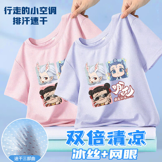雷姆汀哪吒敖丙短袖T恤夏季薄款冰丝网眼男女童上衣中小童百搭宽松衣服 两件装 N724 白色+蓝色 140 建议身高 130-140cm