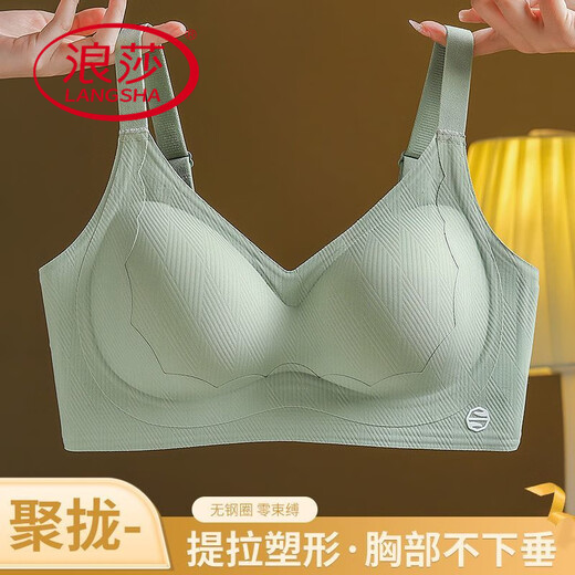浪莎（LangSha）无痕内衣女小胸聚拢无钢圈固定杯收副乳防下垂反重力提拉性感文胸 绿色+绿色(2件装) M ：34/75ABC