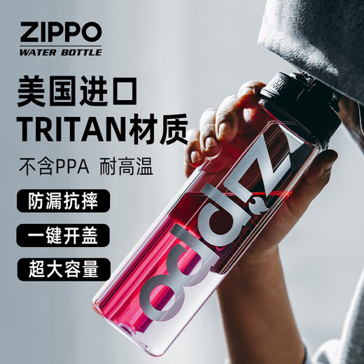 ZIPPO sports water cup men's portable high temperature resistant tritan water cup outdoor large capacity high-value plastic cup
