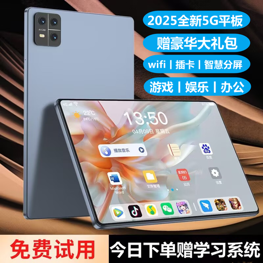 2025 Neues Produkt 16G+1TB HD-Bildschirm 5G Full Netcom Tablet PC Entertainment Game Office 2-in-1 Pad Phantom Grey Brandneu ungeöffnet - Kostenlose Lederhülle 12+256G Kostenlose Testversion + Luxus-Geschenkpaket