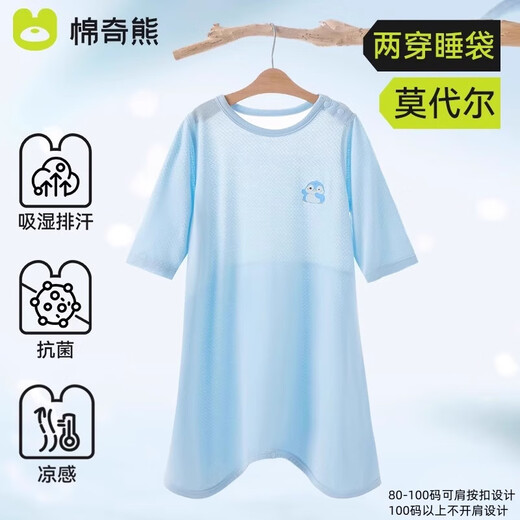 棉奇熊儿童睡衣2025夏季薄款男女孩防踢两穿式爬服宝宝护肚连体衣睡袍 SP65-蓝色呆呆企鹅 80 CM