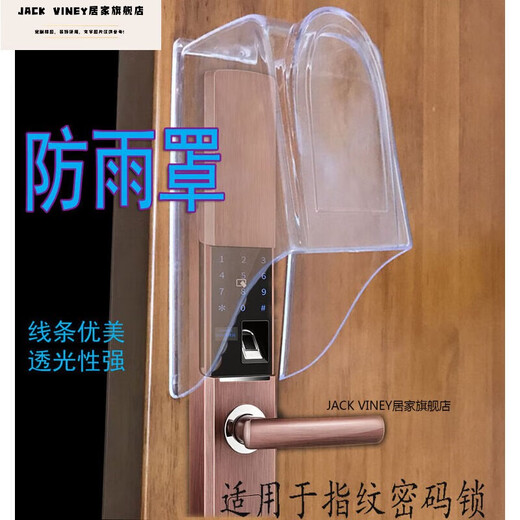 Kalevin smart fingerprint lock rain cover outdoor building doorbell waterproof box access lock wireless visual protective cover sun protection box brown sun protection P1585 glue