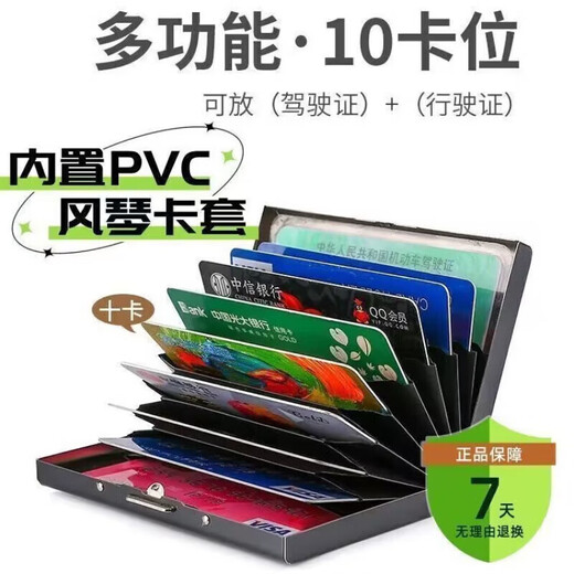 出口德国不锈钢防盗刷防消磁卡包金属银行卡套2025年新款钱包男款 多功能安全金属卡包【十个卡位】 10个 限时补贴
