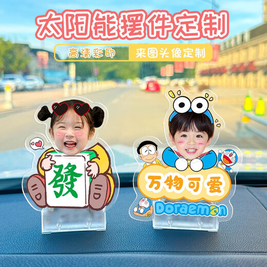 语森忆宝宝照片车载摇摇乐定制太阳能自动摇头汽车摆件DIY头像情侣子 单人691款太阳能双用款