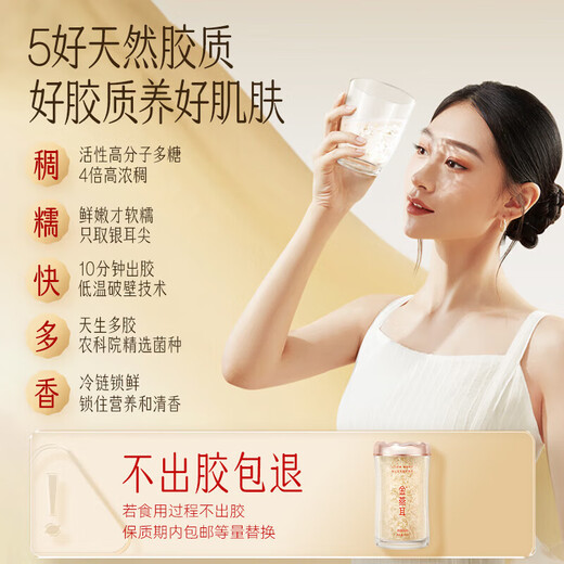 Golden Yan'er Alpine Ecological Organic Tremella New Year's Day Gift Box, Red Dates and Longan Meat, Nourishing and Health Pack, Gifts