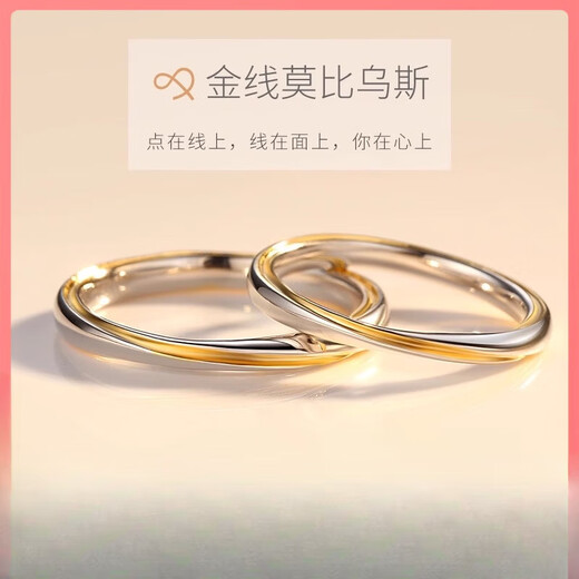Nilan pt950 platinum couple rings, a pair of platinum rings, 18K gold men's simple engraving, type A (movable mouth can be adjusted)