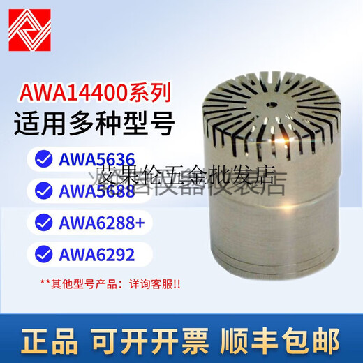 Hangzhou awa5688 Mémètre de niveau sonore Microphone 6228 + Mark Awa14421l Microphone AWA14425 AWA14408
