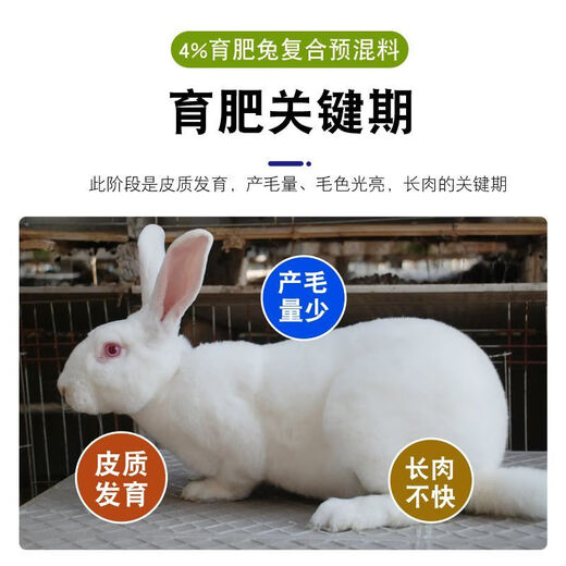Sino-US Puke 4% rabbit premix rabbit premix baby rabbit meat rabbit fattening rabbit feed female rabbit premix veterinary 4% growth/fattening premix (40Jin Jin equals 0.5kg)