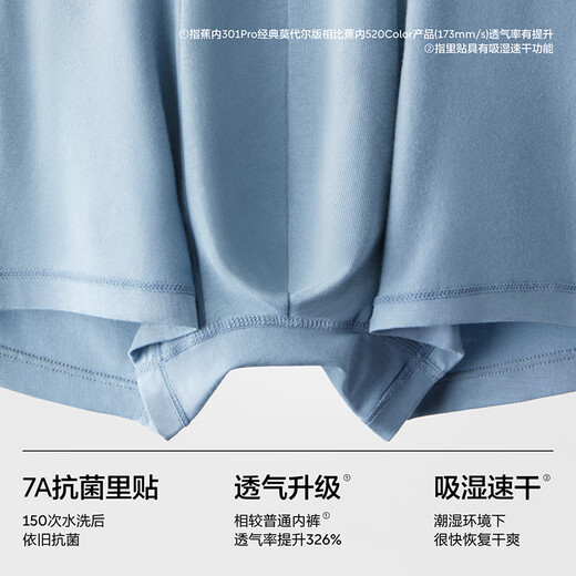 蕉内银皮301P莫代尔冰丝内裤男士7A抗菌无痕平角裤头棉裆透气夏季3件