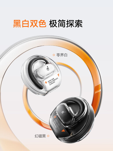soundcore声阔【重磅上新】V40i潮音圈无线蓝牙耳机运动挂耳式开放式运动不入耳 [灵界白]复合大动圈