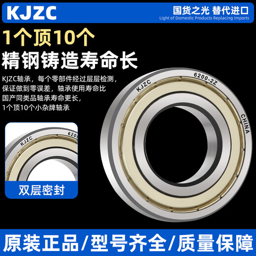 
Deep groove ball bearing model collection 6200 6201 6202 6203 6204 6205 6206 6207Z 6232-2Z iron seal [P5 level] 160*290*48