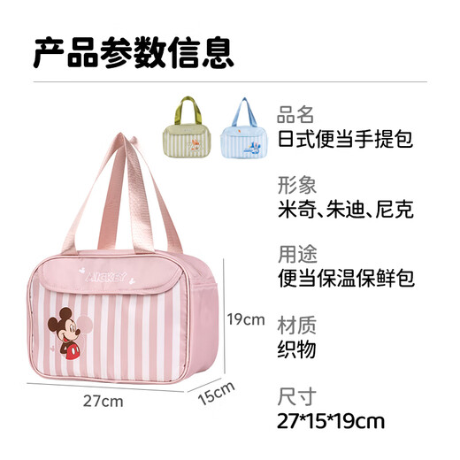 Disney Nickel Insulated Meal Bag Cute Girls Snack Bag Lunch Box Bag Student Lunch Box Bag Breakfast Insulated Bag