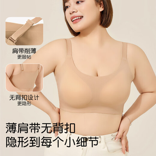 浪莎粉底液无痕隐形内衣女小胸聚拢夏薄款透气无尺码一体大码美背文胸 隐形肤 L （105-125斤可穿）