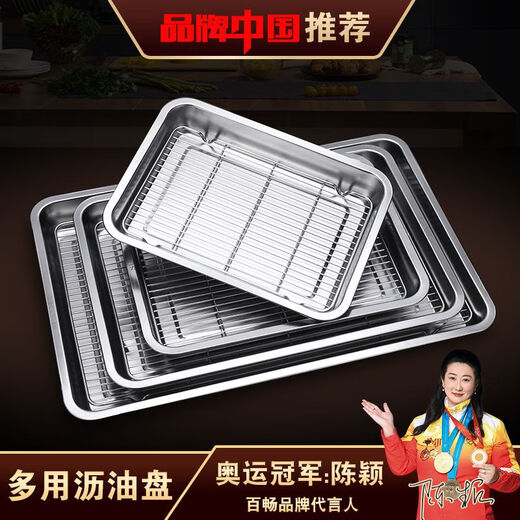 Baichang Food Grade 304 Edelstahlöl Abfluss mit Filternetz rechteckig BBQ -Tablett Ölabfluss Pallet Handelsgeschäft 3524 cm Filternetz (gilt für 4030 Tabletts)
