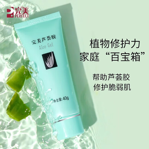 Perfect aloe vera gel to remove acne, repair acne marks, moisturize and nourish after-sun repair and tighten skin. No. 1 on the gold list. 3 packs. Discount pack. Buy 2 and get 1 free.