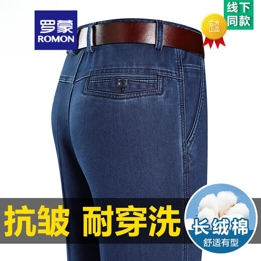罗蒙（ROMON）夏季薄款冰丝牛仔裤男高腰宽松直筒休闲裤子中老年爸爸长裤男 3892款-深兰【夏季】薄 款 30 【腰围2尺3】