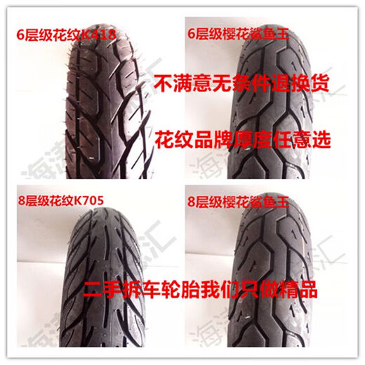 CST3.50-10 Zhengxin Vakuumreifen 300350-10 Motorradscooter 3.00-10 Elektrischer Reifen 3.50-10 Chaoyang-Reifen 4-Level H679