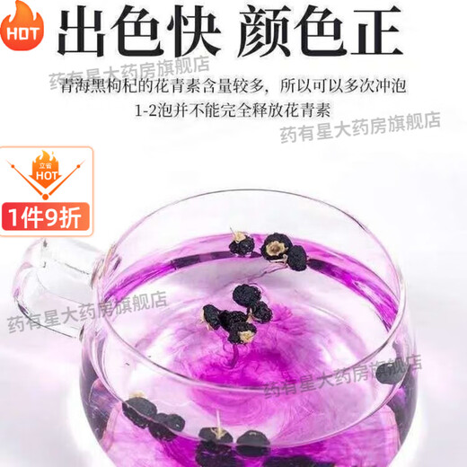 Pangdonglai Quality Black Wolfberry Extra Sulfur-free Ningxia Wild I Raw Black Wolfberry Blood Soaked Water Big Fruit Soaked Wine Soup Soup [Excellent Value Pack] *2 cans total 500.2 grams