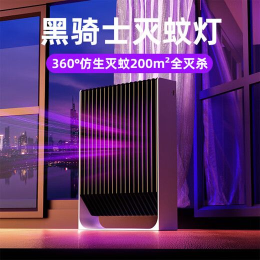 Midea Electric Mosquito Swatter Rechargeable Household Two-in-One Automatic Mosquito Trap Mosquito Repellent Light Catalyst Mosquito Trap Repellent Electric Mosquito Swatter Black Knight Mosquito Killer Lamp Direct Plug USB