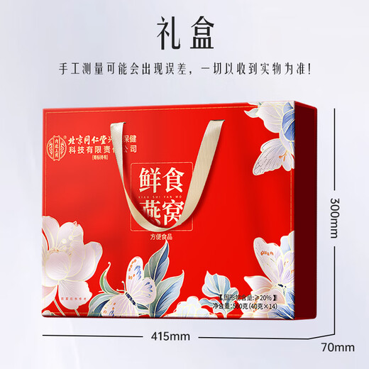 内廷上用同仁堂燕窝 燕窝即食 燕窝礼盒端午节礼物产妇营养品高端礼品14瓶