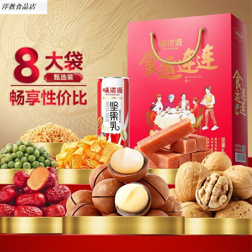 2025新年味滋源坚果礼盒年货夏威夷果独立包装零食过年送人走戚 祥瑞尊享礼1276g