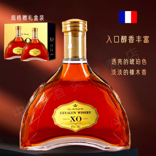 Geyalun Winery French original wine imported brandy XO foreign wine imported spirits 40 degrees 700ML bar KTV party gift box Classic brandy 700mL 2 bottles [Gift gift box]