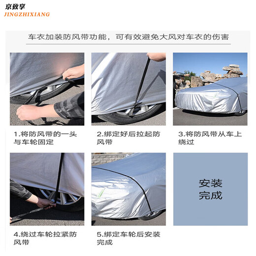 Jingzhixiang Autoabdeckung Vollautoabdeckung Sonnenschutz Regendicht Staubabdeckung Windschutz Sonnenschutz Sonnenschutz Stoff Regendicht verdickte Schneecreme Abdeckung Spezielle Autoanpassung geeignet für Peugeot 5008 Spezielle Autoabdeckung Full Autokabelle Silber Baumwolle verdickte Oxford Stoffautoabdeckung Jacke