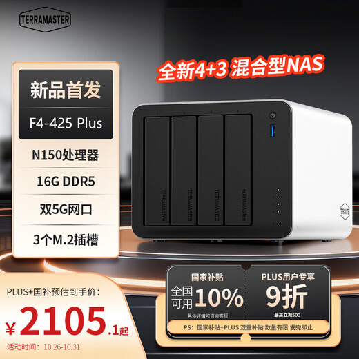 TerraMaster Private Cloud F4-425 Plus 16G-Version, Aluminiumlegierung, 4-Bay-NAS-Netzwerkspeicher, Unternehmensbüro, Ai-Heim-Cloud-Server, Mobiltelefon-Tablet-Erweiterung, Fotoalbum-Backup