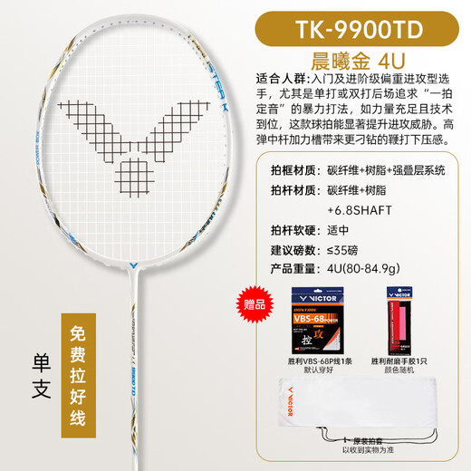 Victor Badminton Racket Victory Heavy Gunner 9900TD Carbon complet Adulte Offensive Pound Single Shot TK-9900TD X AMBER GOLD 4U