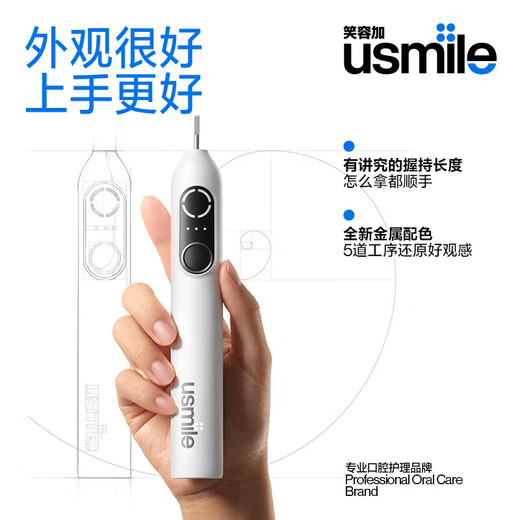 Usmile smile plus electric toothbrush intelligent sweep, deep cleaning and gum protection, adult couple gift to boyfriend and girlfriend, men's birthday gift 520 Valentine's Day gift P20 PRO deep space gray