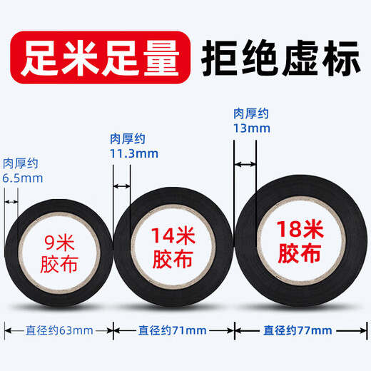 BULL electrical tape GN-ET7 electrical PVC insulation flame retardant tape waterproof tape high temperature resistance 18 meters black 2 rolls