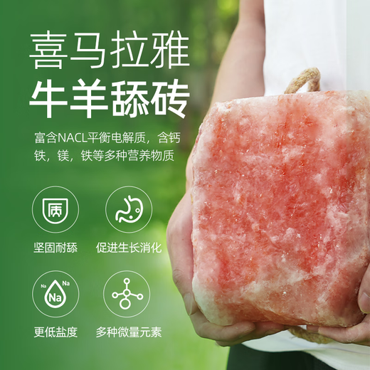 Special salt bricks for cattle and sheep licking bricks, nutrition, trace elements, reinforced mineral feed additives, pica and stomach strengthening, natural type 10-12Jin Jin equal to 0.5kg, holed with rope