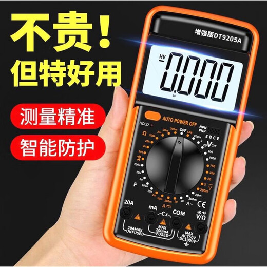 何健弓德国进口数字万用表DT9205A高精度电子数显表电工维修万用电 老款9205A(增强防烧)质保三年