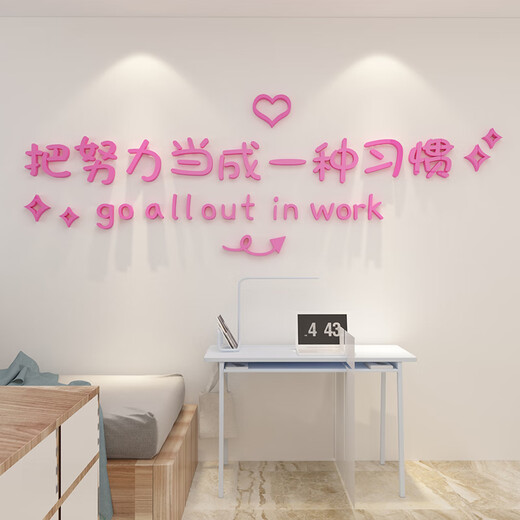 Chengliu Education Institution Training Wandaufkleber Dekorieren Sie Türen Umweltkreation Klassenzimmer Kulturelle Arrangement Inspirierender Slogan Lernen Inspiration 3887 Little Sonnengold Spiegel Big Big