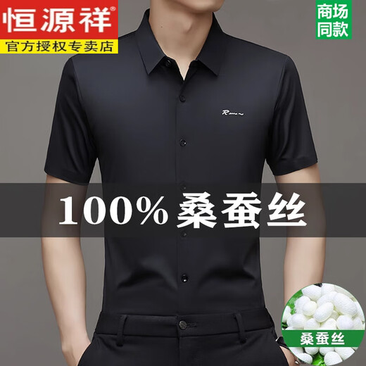 Hengyuanxiang mulberry silk short-sleeved shirt for men 2025 summer new markless and iron-free casual shirt 9719 white + royal blue (two-piece) M 16595-120Jin [Jin equals 0.5 kg]