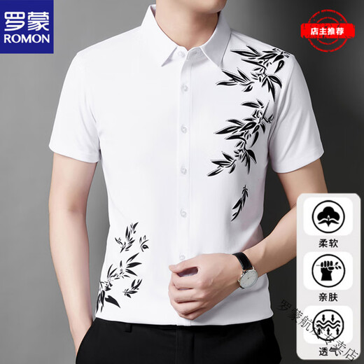 ROMON Chemise d'été de luxe légère en soie glacée décontractée haut de gamme pour hommes à manches courtes sans couture sans repassage chemise d'âge moyen Luxe léger haut de gamme-HYDS/6628 vert foncé-haut de gamme XL recommandé 135-150Jin Jin équivaut à 0,5 kg