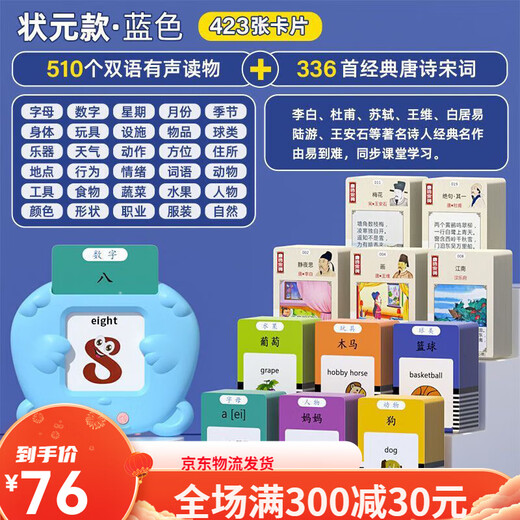 馨铂斯早教插卡机儿童插卡片早教机中英文双语识字学习机男女孩生 粉色早教机+唐诗336首+112张卡片