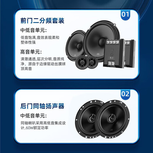 JBL car audio modification Jingcai Yuedong series, four-door 6 speaker package, 6.5-inch universal car speaker, four-door 8 speaker + DSP + subwoofer (including sound insulation)