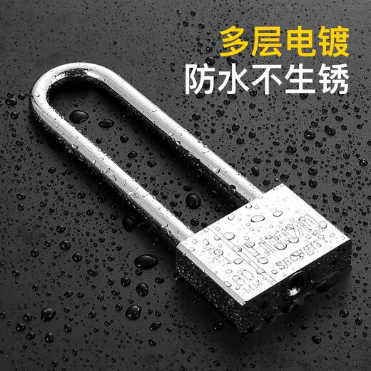 Manfa long beam U-shaped cabinet lock cabinet long pole lock cabinet door lock household long handle long head extended padlock long nose lock type 833-34cm long (independent 10 blade keys)