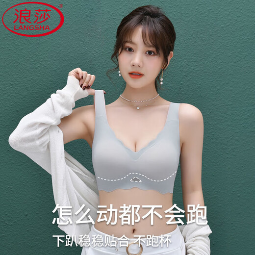 浪莎（LangSha）无痕新款内衣女小胸聚拢上托防下垂收副乳美背透气文胸运动胸罩 两件装奶肤色+奶肤色】 M 80-100斤】
