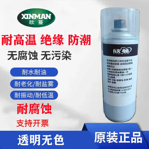 Teflon coating spray, high temperature resistant self-painting, anti-corrosion, wear-resistant and strong acid resistance, self-painting, anti-rust Teflon spray, transparent