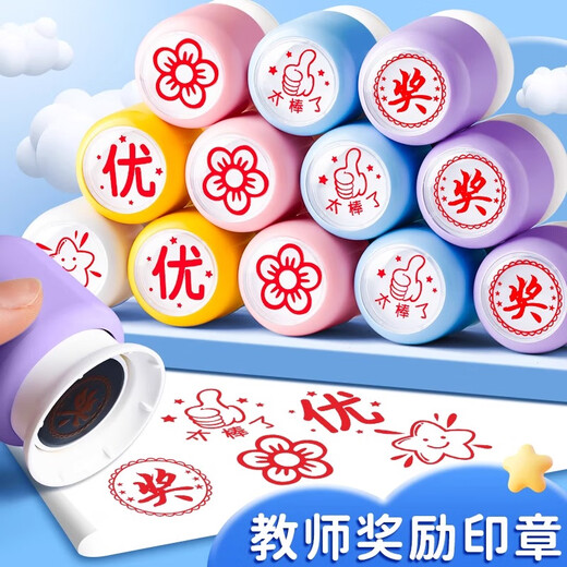 反转儿童奖励印章教师用批改作业点赞表扬鼓励积分必备神器小红花盖章小印章幼儿园学生1个【太棒了】
