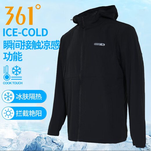 361°冰沁科技速干风衣男25夏季新款连帽薄款透气外套防晒冰丝皮肤衣男 开心果色 M