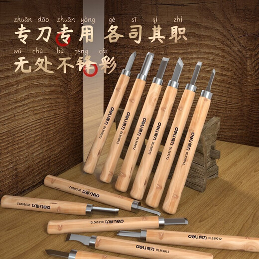 Deli Carving Knife Wood Carving Tools Woodworking Knife Set Carving Paper Knife Carving Pen Carving Knife Three-piece Set DL359003