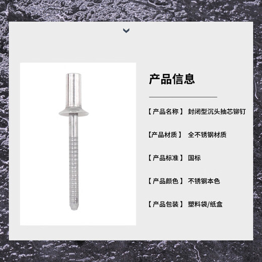 Ji Litian full box closed countersunk head stainless steel core blind rivets waterproof rivets pull rivets blind pull rivets factory direct sales 3 points 2 * 1010000 pieces